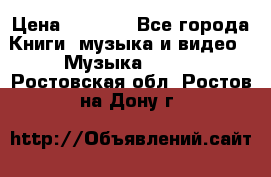 JBL Extreme original › Цена ­ 5 000 - Все города Книги, музыка и видео » Музыка, CD   . Ростовская обл.,Ростов-на-Дону г.